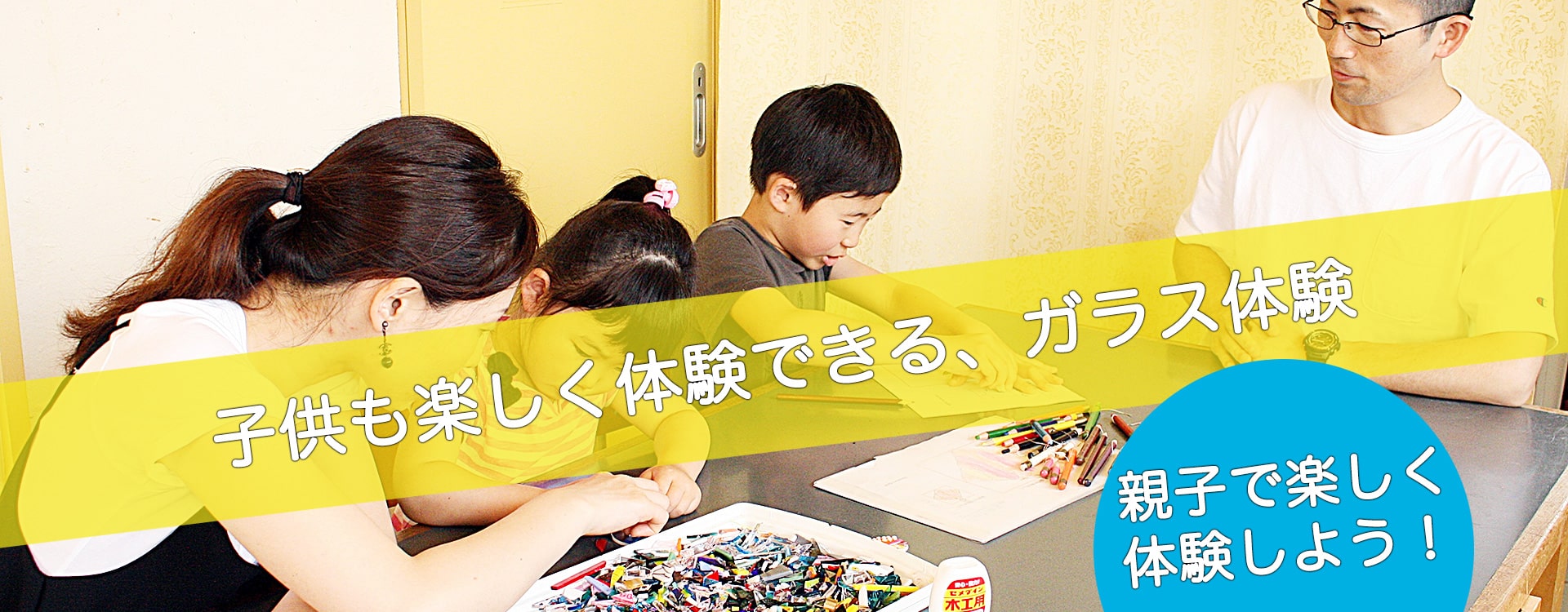 沖縄子供手作りガラス体験